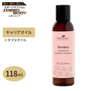 vgZs[ ^}kIC 118ml Plant Therapy Tamanu Oil 118ml LAIC XLPA wAPA {fBPA