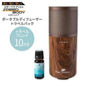 yő1400~OFFN[|zvgZs[ |[^ufBt[U[ EbhOC gxpbN GbZVICuh 10ml{P[Xt Plant Therapy Portable Diffuser Wood Grain Travel 