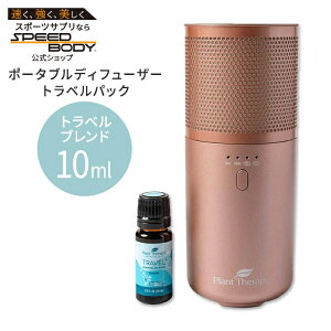 yő1400~OFFN[|zvgZs[ |[^ufBt[U[ [YS[h gxpbN GbZVICuh 10ml{P[Xt Plant Therapy Portable Diffuser Rose Gold Travel P