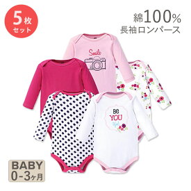 【在庫限り！】ハドソンベビー コットン ベビー服 ロンパース 長袖 5枚セット ビーユーティフル Hudson Baby Cotton Long-Sleeve Beyoutiful こども服 女の子 ピンク 花