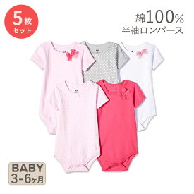 【在庫限り！】ハドソンベビー コットン ベビー服 ロンパース 半袖 5枚セット ベーシックボウ Hudson Baby Unisex Baby Cotton Bodysuits Basic Bow こども服 女の子 リボン