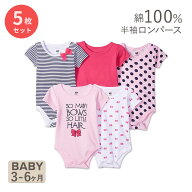 ハドソンベビー コットン ベビー服 ロンパース リボンいっぱい 半袖 5枚セット Hudson Baby Unisex Baby …