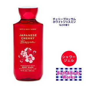 yő1400~OFFN[|zoX&{fB[NX Wpj[Y`F[ubT V[WF 295ml (10floz) Bath & Body Works Japanese Cherry Blossom Shower Gel {fBEHbV XLPA PA