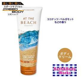 バス&ボディワークス アットザビーチ アルティメット ハイドレーション ボディクリーム 226g (8oz) Ultimate Hydration Body Cream At the Beach