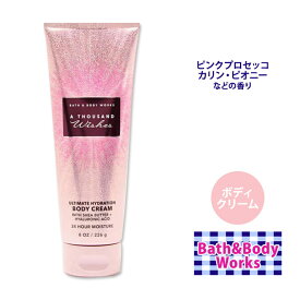 バス&ボディワークス アサウザンド ウィッシュズ アルティメット ハイドローション ボディクリーム 226g (8oz) A Thousand Wishes Body Cream Bath & Body Works 肌ケア