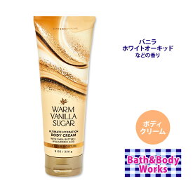 バス&ボディワークス ウォーム バニラシュガー アルティメット ハイドレーション ボディクリーム 226g (8oz) Warm Vanilla Sugar Body Cream Bath & Body Works 肌ケア