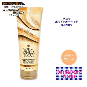 yő1400~OFFN[|zoX&{fB[NX EH[ ojVK[ AeBbg nCh[V {fBN[ 226g (8oz) Warm Vanilla Sugar Body Cream Bath & Body Works PA