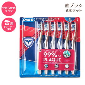 オーラルB プロヘルス 歯ブラシ ソフト ホワイトニング 6本セット Oral-B Pro Health Soft Toothbrushes6 Count