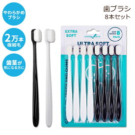 リンギト エクストラソフト 歯ブラシ 大人用 知覚過敏 8本セット Extra Soft Toothbrush, Nano Toothbrush For Sensitive Gums