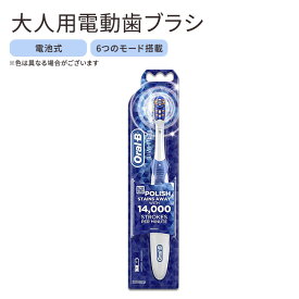 オーラルB 電動歯ブラシ 大人用 ホワイトニング 知覚過敏 Oral-B 3D White Action Power Toothbrush