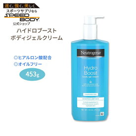 ニュートロジーナ ハイドロブースト ボディジェルクリーム 453g (16oz) Neutrogena Hydro Boost Body Gel Cream【お取り寄せ商品】【合わせて買いたい】