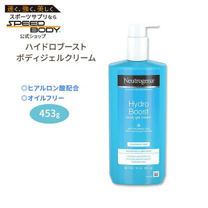 �j���[�g���W�[�i �n�C�h���u�[�X�g �{�f�B�W�F���N���[�� 453g (16oz) Neutrogena Hydro Boost Body Gel Cream�y�����񂹏��i�z�y���킹�Ĕ��������z