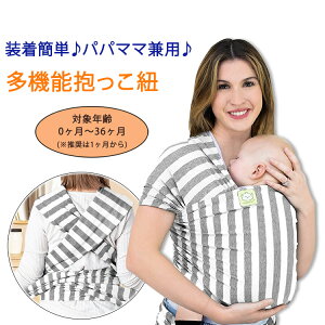 �y�݌Ɍ���I�z�L�A�x�r�[�Y �x�r�[���b�v�L�����A �������R �x�r�[�X�����O �O���[�X�g���C�v KeaBabies Baby Wrap Carrier �Ԃ���� ���� �c�� �V���� �}�}�p�p���p