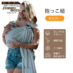 yő1400~OFFN[|ziJC OXO xr[LA O[ XgCv Nalakai Ring Sling Baby Carrier R Ђ Ԃ xr[ LbY V 