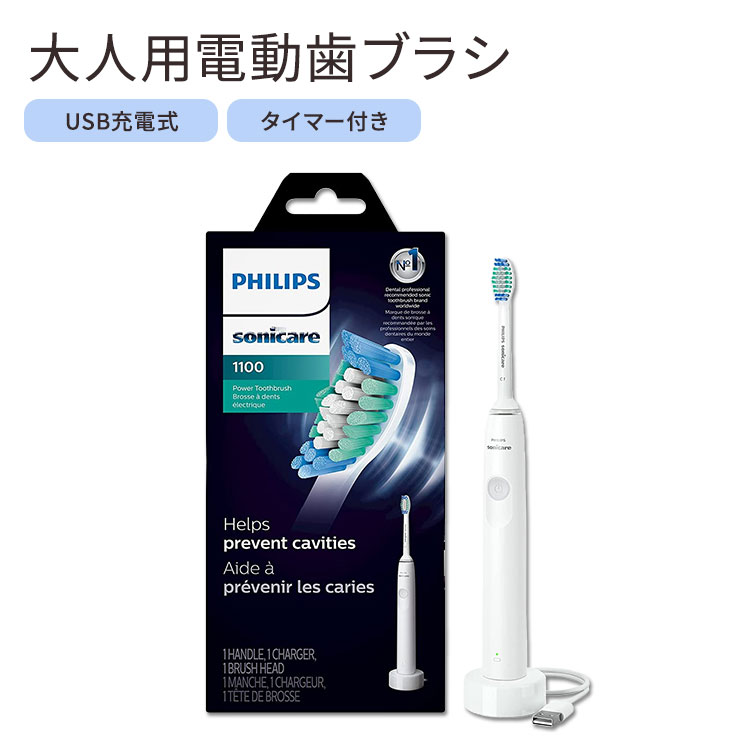 フィリップス ソニッケアー 1100 HX3641   02 電動歯ブラシ 大人用 充電式 Philips Sonicare 1100 Power Toothbrush Rechargeable Electric Toothbrush HX3641   02