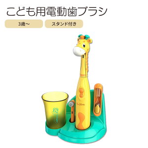 yő1400~OFFN[|zubV[Y duV qp Rbvt ^C}[ 3Έȏ Brusheez Kid's Electric Toothbrush Set