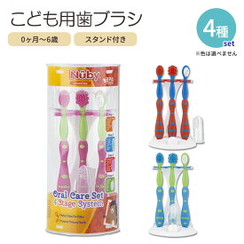 ヌービー ベビー用 キッズ用 練習 歯ブラシ 0ヶ月-6歳 Nuby 4 Stage Oral Care Set System (Colors May Vary)