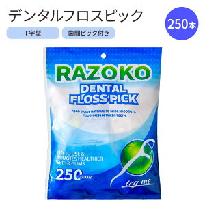 ���]�R �f���^���t���X �s�b�N 250�{ RAZOKO Dental Floss Picks �t���X�s�b�N ���� �g���̂� ���C ����