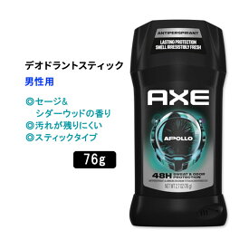 アックス アポロ デオドラントスティック セージ&シダーウッドの香り 76g (2.7oz) AXE Apollo 48 Hr Anti Sweat Mens Deodoran メンズデオドラント