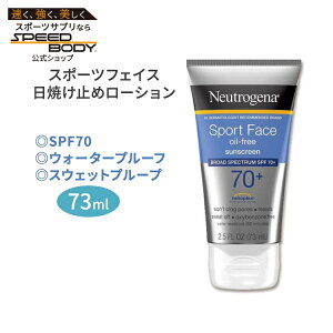 yő1400~OFFN[|zj[gW[i X|[ctFCX TXN[[V Ă~ SPF70 73ml (2.5oz) Neutrogena Sport Face Oil-Free Lotion Sunscreen