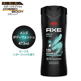 アックス メンズボディウォッシュ アポロ セージ&シダーウッドの香り 473ml (16oz) AXE Body Wash For Men ボディソープ【お取り寄せ商品】【合わせて買いたい】