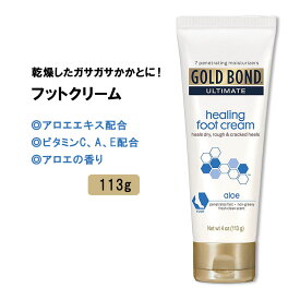 ゴールドボンド アルティメット ヒーリング フットクリーム アロエの香り 113g (4oz) Gold Bond Ultimate Healing Foot Cream 足裏 かかとケア フットケア