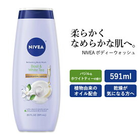 ニベア ボディーウォッシュ バジル&ホワイトティーの香り 591ml (20oz) NIVEA Body Wash ボディーソープ 保湿 うるおい なめらか 乾燥肌 しっとり ボディーケア【お取り寄せ商品】