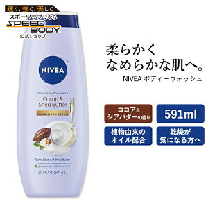 �j�x�A �{�f�B�[�E�H�b�V�� �R�R�A&�V�A�o�^�[�̍��� 591ml (20oz) NIVEA Body Wash �{�f�B�[�\�[�v �ێ� ���邨�� �Ȃ߂炩 ������ �����Ƃ� �{�f�B�[�P�A�y�����񂹏��i�z�y���킹�Ĕ��������z