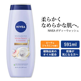 ニベア ボディーウォッシュ ホワイトピーチ&ジャスミンの香り 591ml (20oz) NIVEA Body Wash ボディーソープ 保湿 うるおい なめらか 乾燥肌 しっとり【お取り寄せ商品】