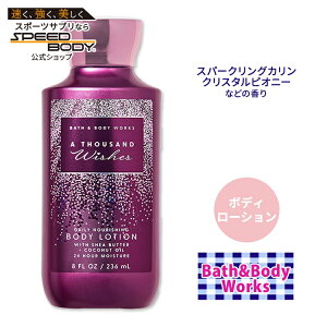 yő1400~OFFN[|zoX&{fB[NX TEUhEBbV {fB[V 236ml (8floz) Bath&Body Works A Thousand Wishes Body Lotion VAo^[ RRibcIC ێ 