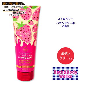 yő1400~OFFN[|zoX&{fB[NX Xgx[pEhP[L AeBbg nCh[V {fBN[ 226g (8oz) Bath&Body Works Strawberry Pound Cake Ultimate Hydration Body Cream 