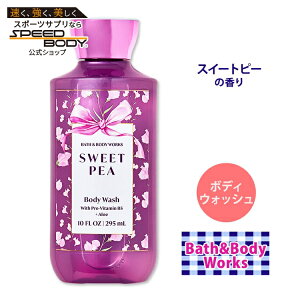 yő1400~OFFN[|zoX&{fB[NX XC[gs[ V[WF 295ml (10floz) Bath&Body Works Sweet Pea Shower Gel {fBEHbV XLPA t[ AC ouoX oXWF 