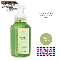 楽天市場】ワークス（香りセージ）（ハンドソープ｜ボディケア）：美容 【White tea&sage】Bath&bodyworksハンドソープリフィル