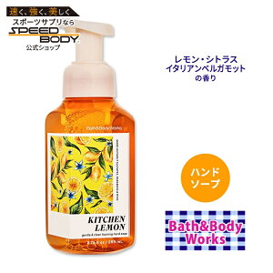 yő1400~OFFN[|zoX&{fB[NX Lb` WFgtH[~Onh\[v 259ml (8.75floz) Bath&Body Works Kitchen Lemon Gentle Foaming Hand Soap Ό Ƃ VAGLX AG 