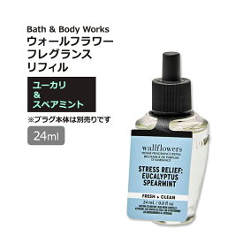 バス&ボディワークス ウォールフラワー フレグランスリフィル ユーカリ&スペアミントの香り 24ml (0.8oz) Bath & Body Works Eucalyptus Spearmint Wallflowers
