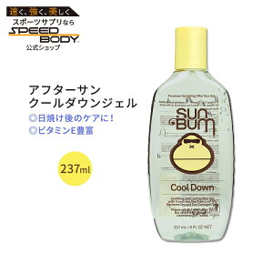 �T���o�� �A�t�^�[�T�� �N�[���_�E���W�F�� 237ml (8.0oz) Sun Bum Cool Down Aloe Vera Gel ���Ă���̃P�A �����⋋�y�����񂹏��i�z�y���킹�Ĕ��������z