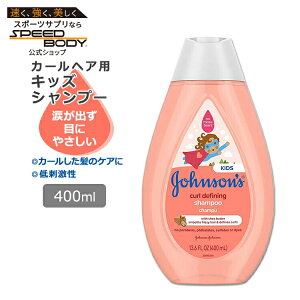 �W�����\���x�r�[ �J�[���f�B�t�@�C�j���O �L�b�Y�V�����v�[ 400ml (13.6oz) Johnson's Baby Curl-Defining Shampoo �e�B�A�t���[ �V�A�o�^�[�y�����񂹏��i�z�y���킹�Ĕ��������z