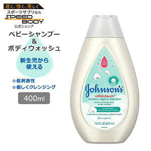 �W�����\���x�r�[ �R�b�g���^�b�` �V�����p �{�f�B�E�H�b�V��&�V�����v�[ 400ml (13.6oz) Johnson's Baby CottonTouch Newborn Body Wash & Shampoo�y�����񂹏��i�z�y���킹�Ĕ��������z