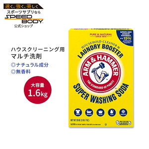�A�[��&�n���}�[ �X�[�p�[�E�H�b�V���O�\�[�_ 1.6kg (55.0oz) Arm & Hammer Super Washing Soda �d�� �ƒ�p�N���[�i�[�y�����񂹏��i�z�y���킹�Ĕ��������z
