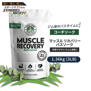 yő1400~OFFN[|zR[`\[N }bX Jo[oX\[N VR}OlVE [J eB[c[̍ 1.36kg (3LB)  g[jO Coach Soak Muscle Recovery Bath Soak Natural Magnes