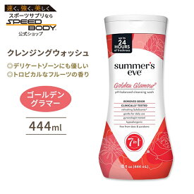 サマーズイブ クレンジングウォッシュ ゴールデングラマー 444ml (15floz) Summer's Eve Cleansing Wash Golden Glamour デリケートゾーン 5in1 pHバランス リフレッシュ 清潔 エチケット バニラ ジャスミン【お取り寄せ商品】【合わせて買いたい】