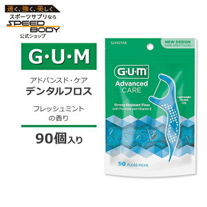 �K�� �A�h���@���X�h �P�A �f���^���t���X �s�b�N �t���b�V���~���g 90�{���� GUM Advanced Care Flossers Fresh Mint Dental String Floss Picks Vitamin E & Fluoride �r�^�~��E �t�b�f �X�g�����O�y�����񂹏��i�z