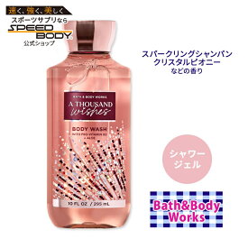 【最大1400円OFFクーポン】【隠れた名品】バス&ボディワークス サウザンドウィッシュ シャワージェル 295ml (10floz) Bath&Body Works A Thousand Wishes Shower Gel ボディウォッシュ バスジェル ボディケア 泡風呂 バブルバス 香り シャンパン　ピオニー