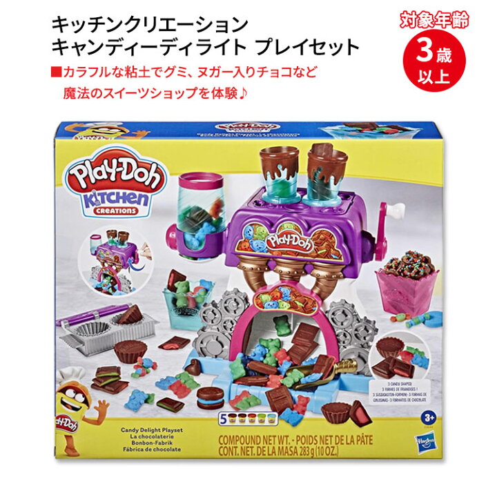 楽天市場】プレイドー キッチンクリエーション キャンディーディライト  