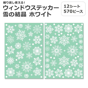 yő1400~OFFN[|zy݌ɌIzOutus NX}X Xm[t[N EBhEXebJ[ zCg 12V[g(570s[X) Outus Christmas Window Snowflake Stickers White Xm[    KX  