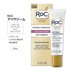 ロック レチノール コレクション ラインスムージング アイクリーム 15ml (0.5floz) RoC RETINOL CORREXION Line Smoothing Eye Cream スキンケア 目元ケア ミネラル ビタミンA 低刺激性