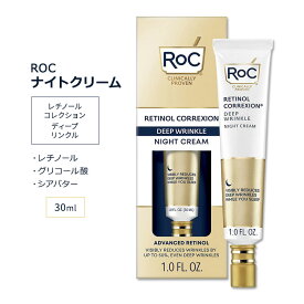 ロック レチノールコレクション ディープリンクル ナイトクリーム 30ml (1.0floz) RoC RETINOL CORREXION Deep Wrinkle Night Cream スキンケア ビタミンA ミネラル フェイスクリーム スキンクリーム リッチ