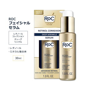 ロック レチノール コレクション ディープリンクル セラム 30ml (1.0floz) RoC RETINOL CORREXION Deep Wrinkle Serum スキンケア ミネラル ビタミンA フェイスセラム フェイシャル美容液