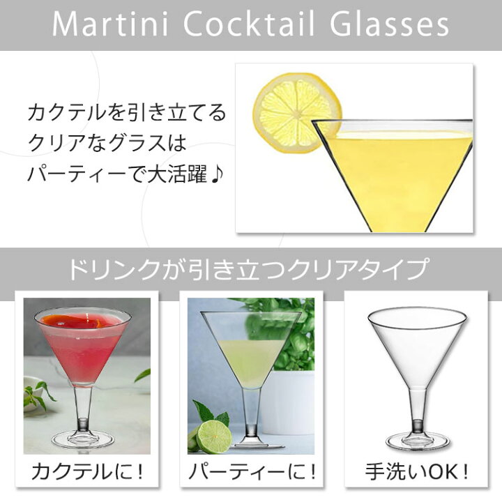 使い捨てミニプラスチックマティーニグラス クリアミニデザートカップ カクテルグラス| Alibaba.com 使い捨てマティーニ(80)