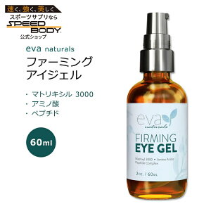 G@i`Y t@[~O ACWF 60ml (2oz) Eva Naturals FIRMING Eye Gel XLPA ACN[ WF ڌPA qA_ }gLV3000 AזE A~m_